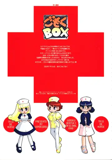 [Akatsuki Gomoku] Gomoku BOX Fhentai - Page 5