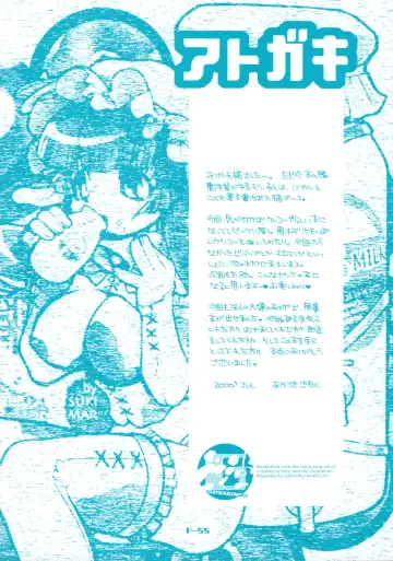 [Akatsuki Gomoku] Gomoku BOX Fhentai - Page 57