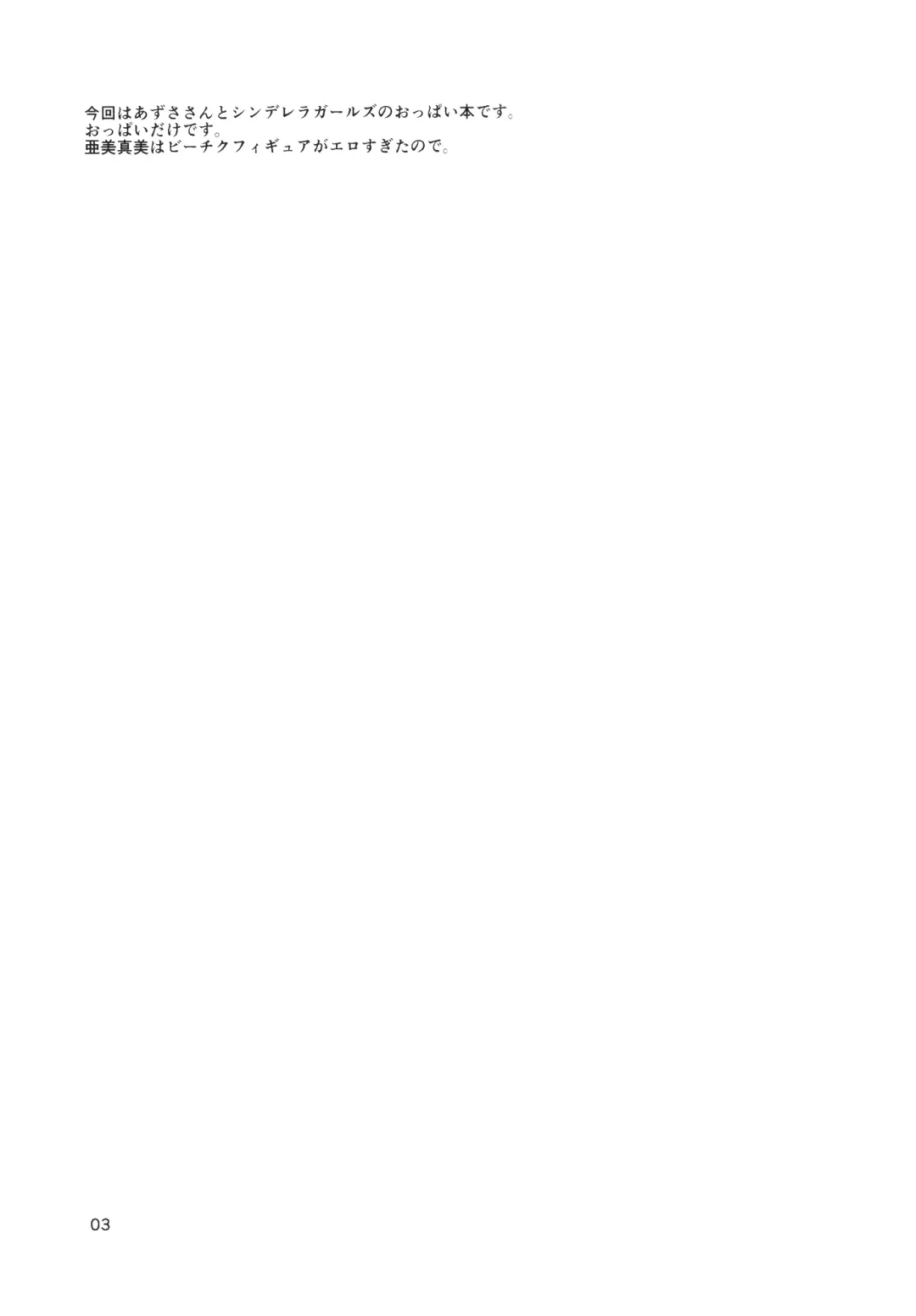 [Fuyube Rion] Kinoko Power 13 Fhentai - Page 2