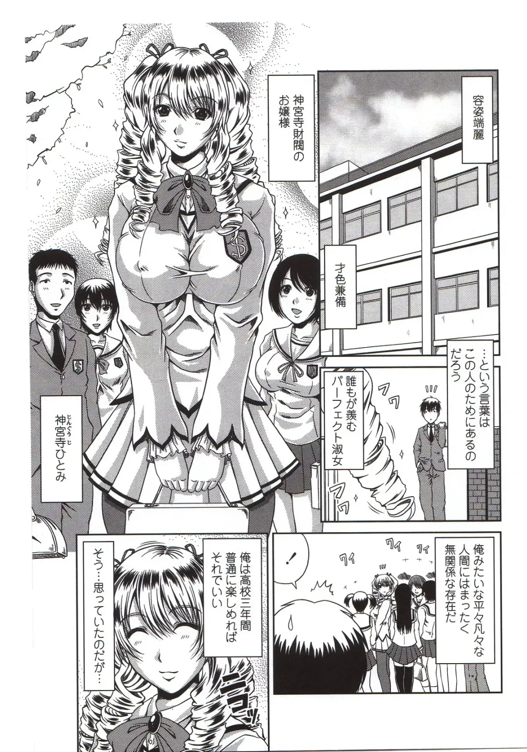 [Kai Hiroyuki] Bitch Hi School Fhentai - Page 109