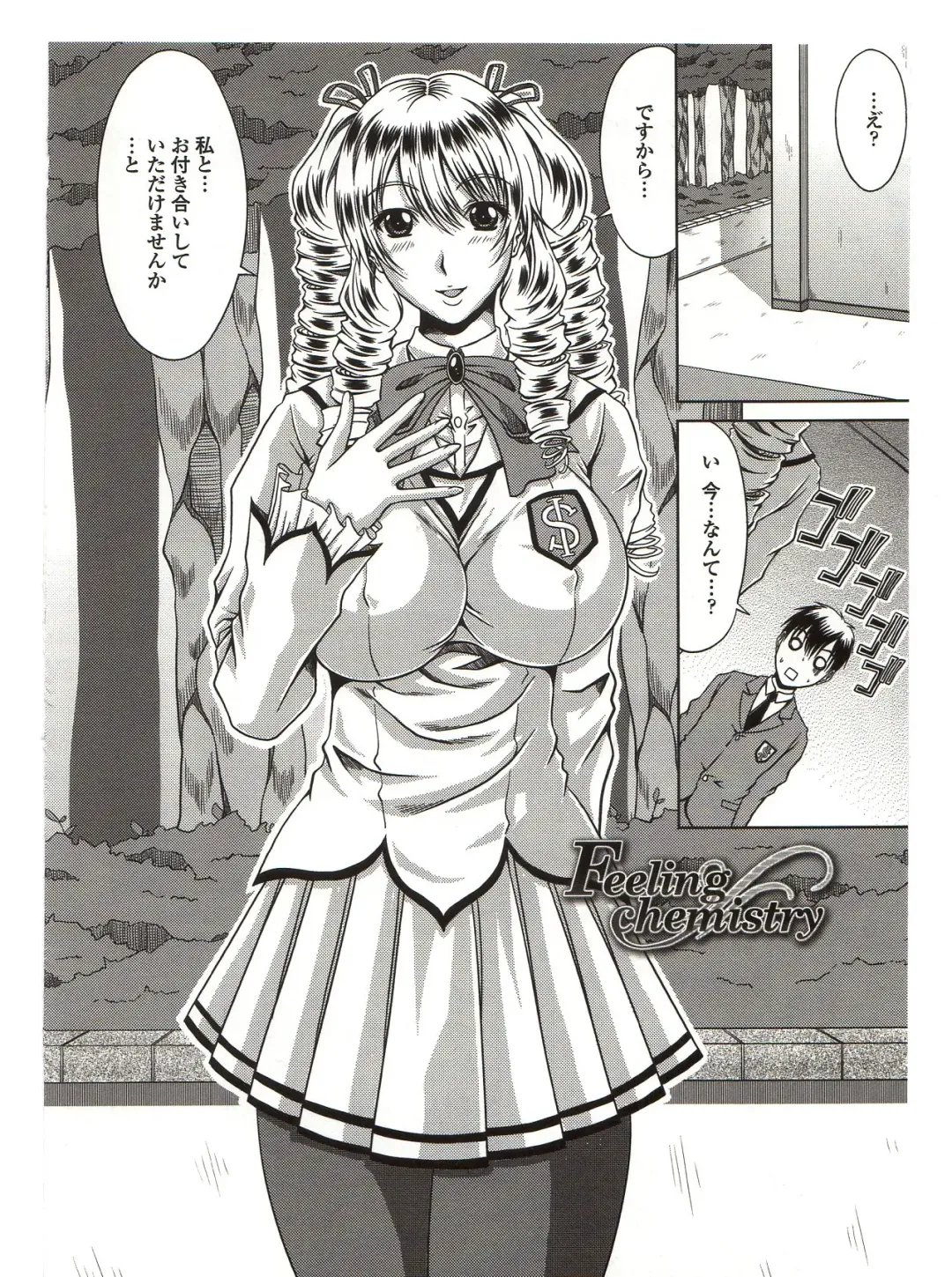 [Kai Hiroyuki] Bitch Hi School Fhentai - Page 110