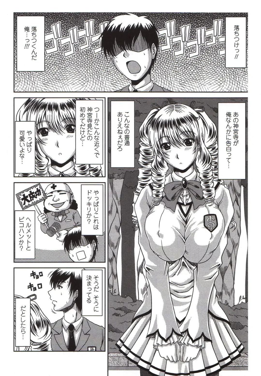 [Kai Hiroyuki] Bitch Hi School Fhentai - Page 112