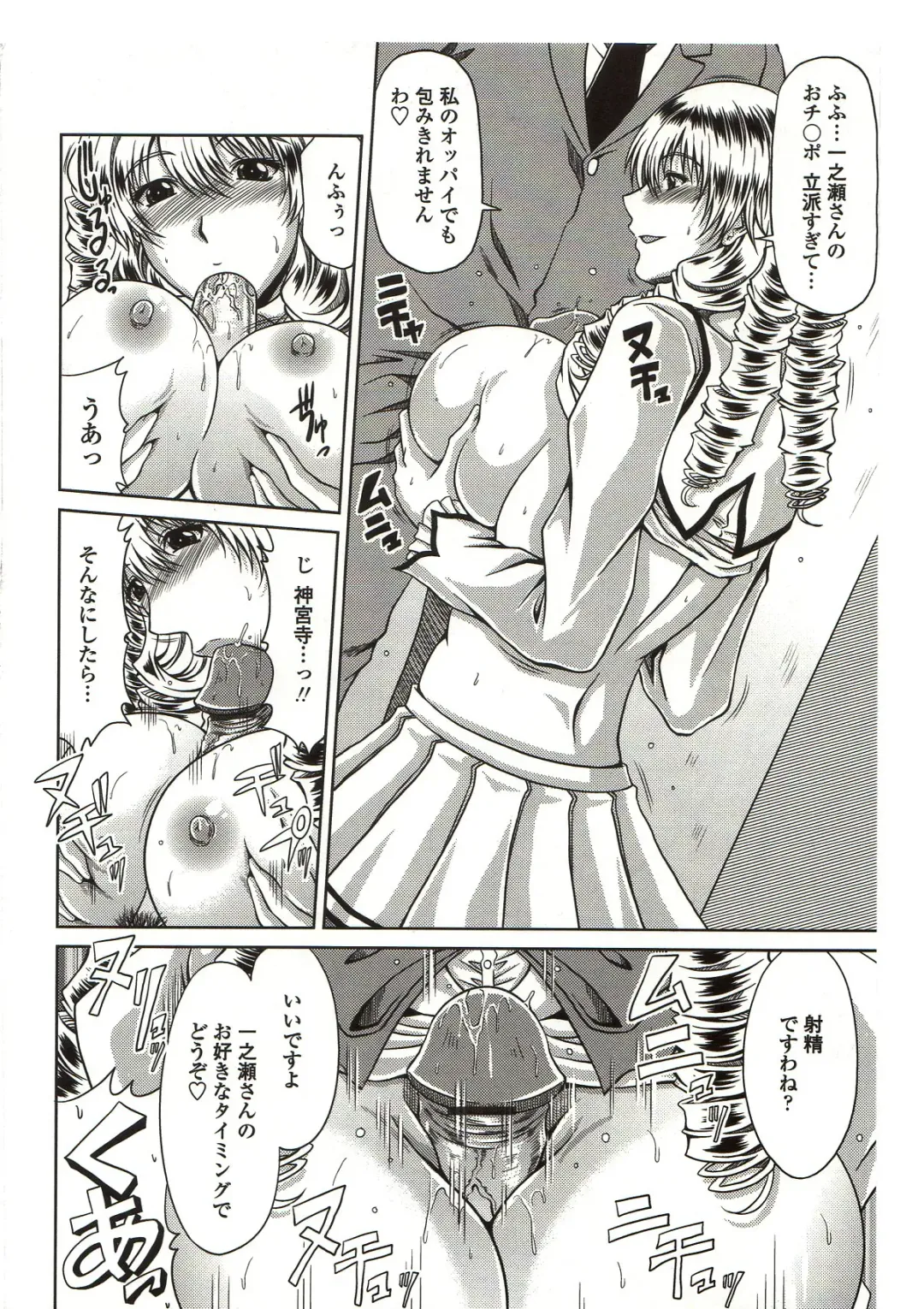 [Kai Hiroyuki] Bitch Hi School Fhentai - Page 118