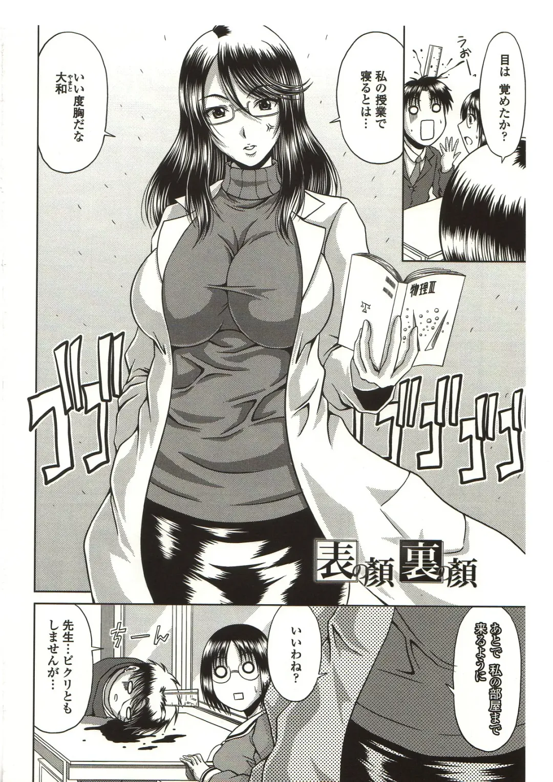 [Kai Hiroyuki] Bitch Hi School Fhentai - Page 150