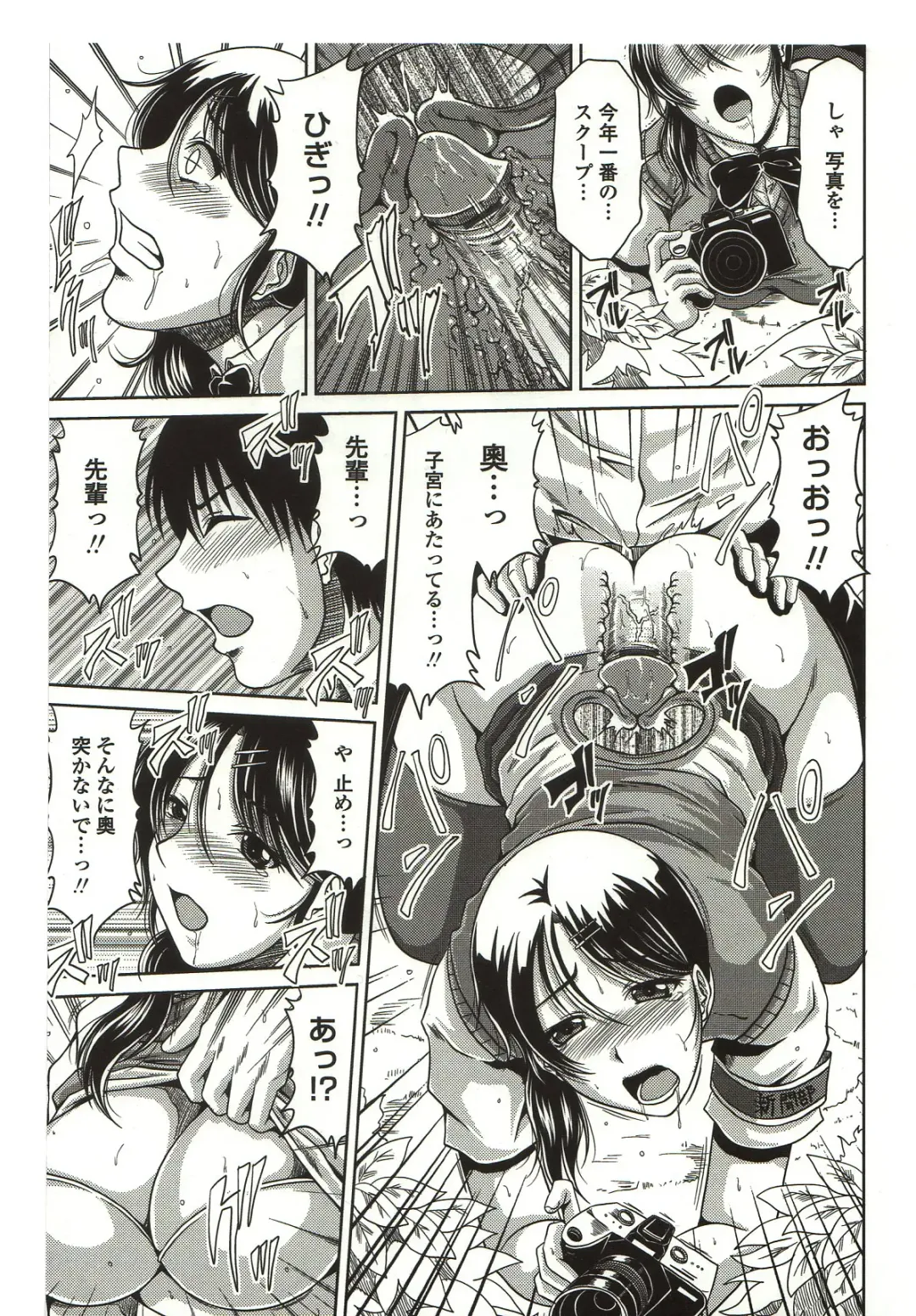 [Kai Hiroyuki] Bitch Hi School Fhentai - Page 79