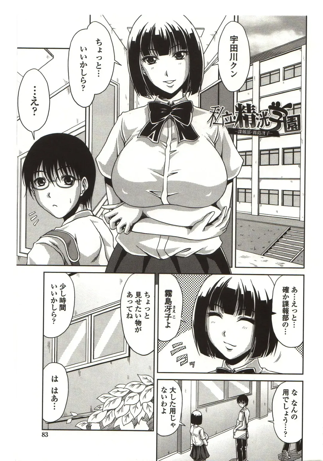 [Kai Hiroyuki] Bitch Hi School Fhentai - Page 89