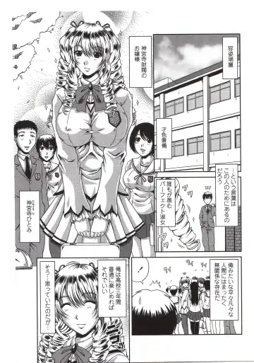 [Kai Hiroyuki] Bitch Hi School Fhentai - Page 109