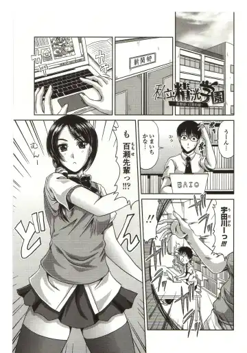 [Kai Hiroyuki] Bitch Hi School Fhentai - Page 69