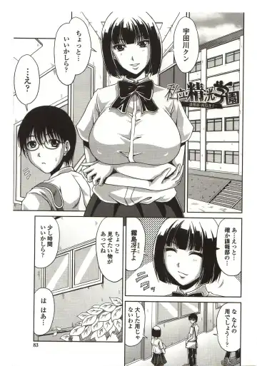 [Kai Hiroyuki] Bitch Hi School Fhentai - Page 89