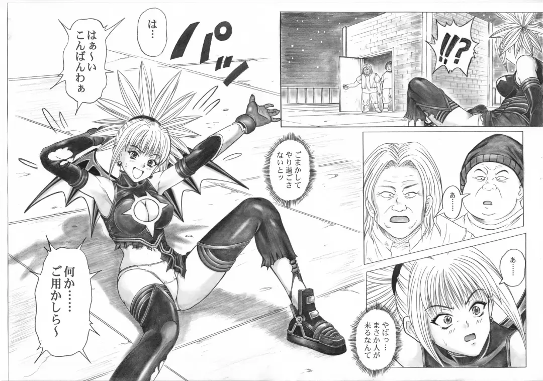 [Izumi - Reizei] Rogue Spear 5 Download Tokubetsu Ban Fhentai - Page 7
