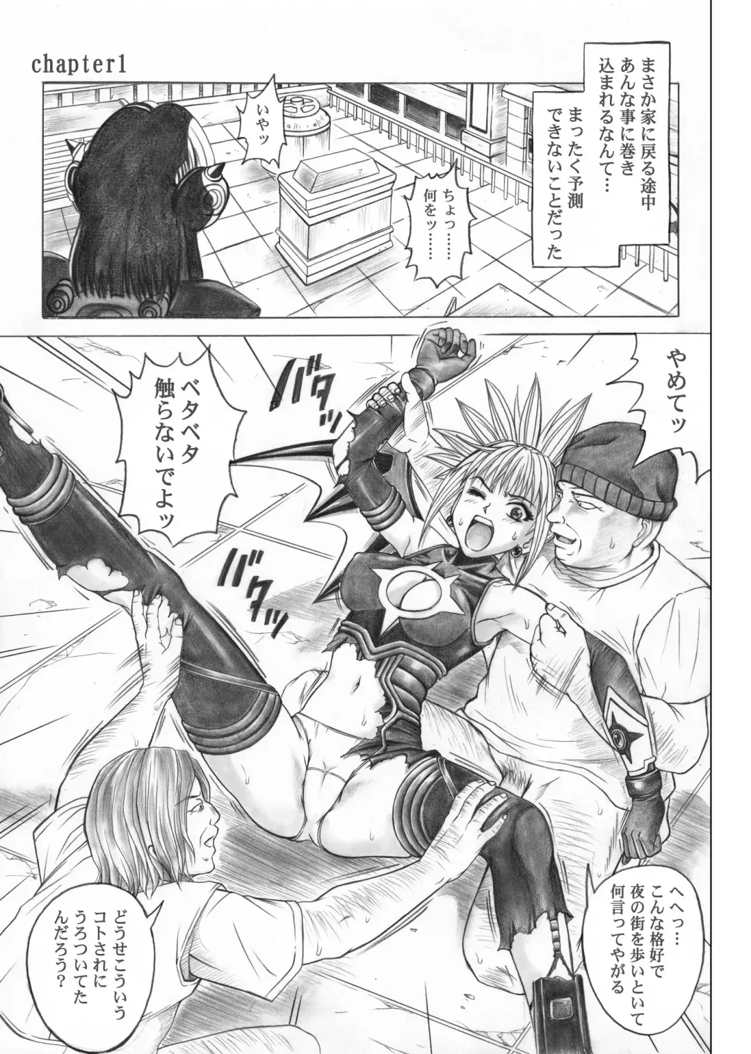 [Izumi - Reizei] Rogue Spear 5 Download Tokubetsu Ban Fhentai - Page 9