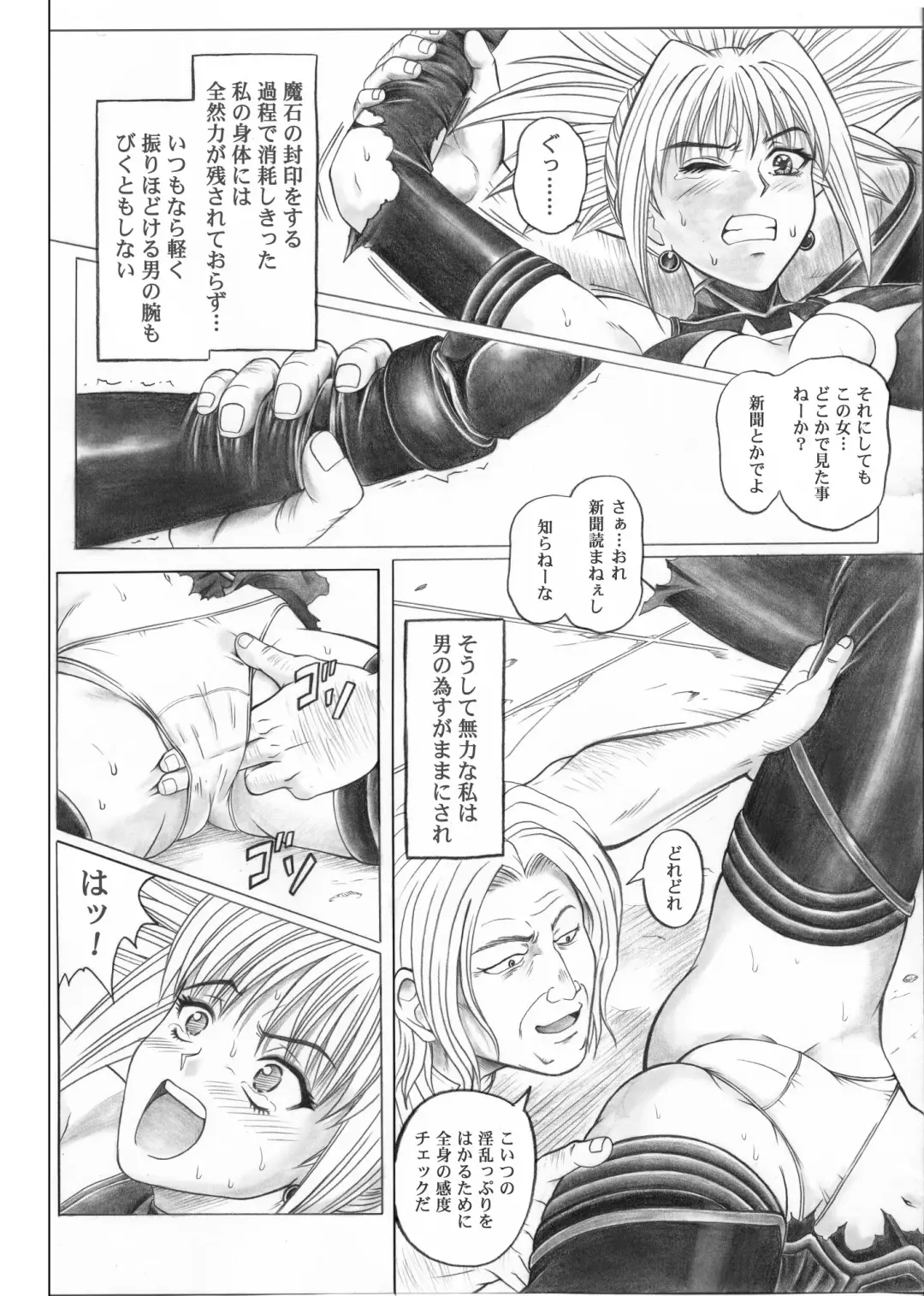 [Izumi - Reizei] Rogue Spear 5 Download Tokubetsu Ban Fhentai - Page 10