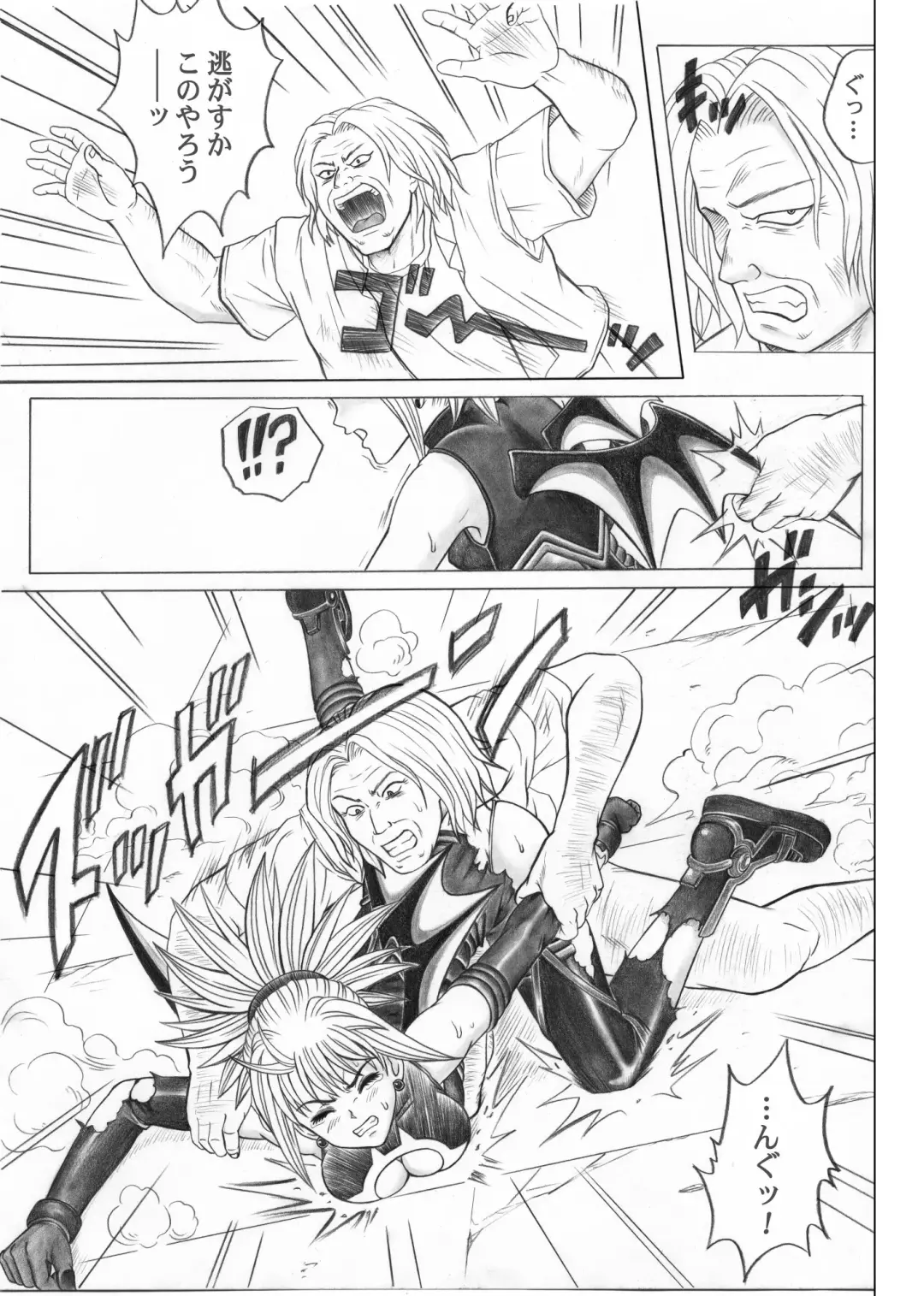 [Izumi - Reizei] Rogue Spear 5 Download Tokubetsu Ban Fhentai - Page 14