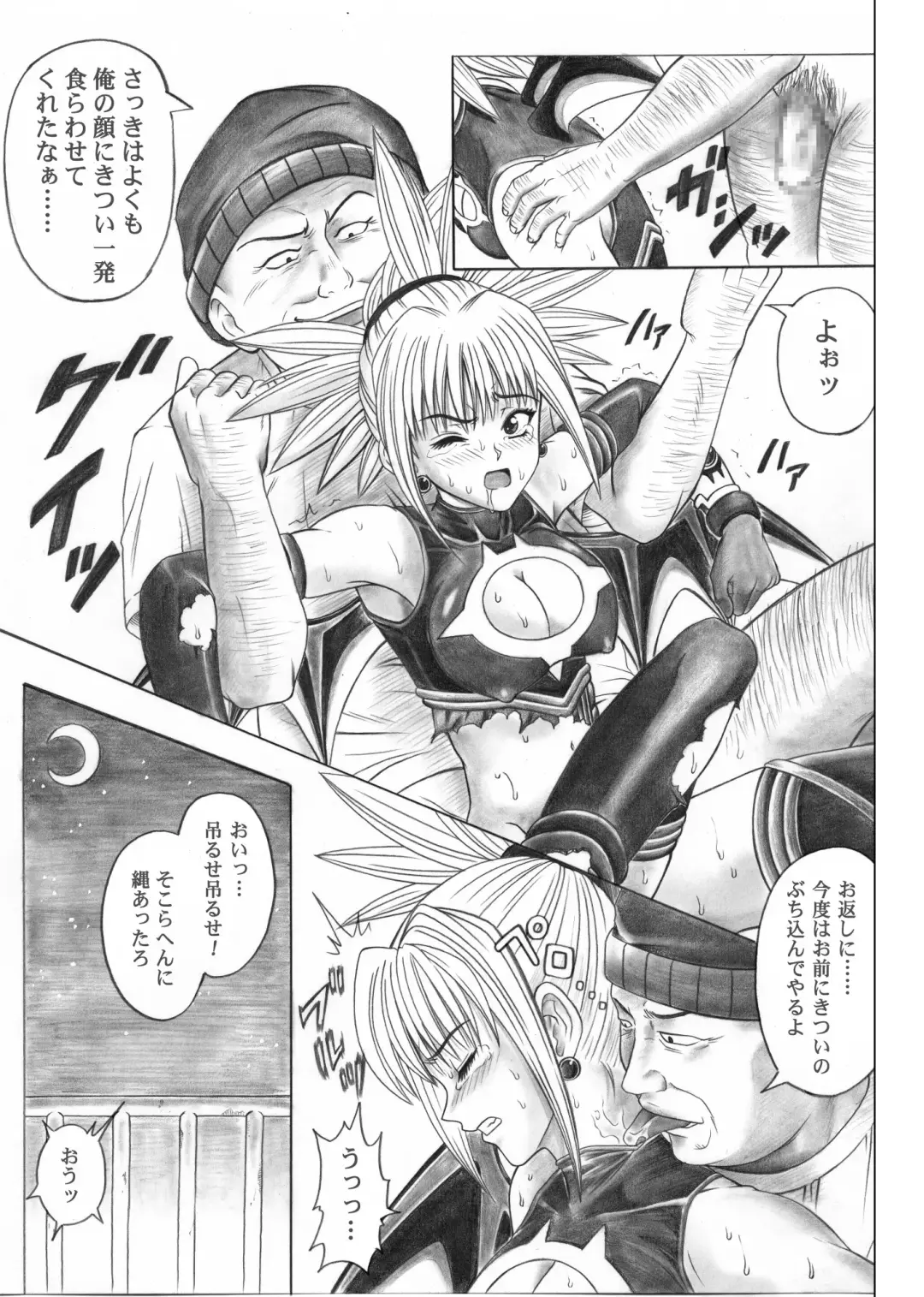 [Izumi - Reizei] Rogue Spear 5 Download Tokubetsu Ban Fhentai - Page 21