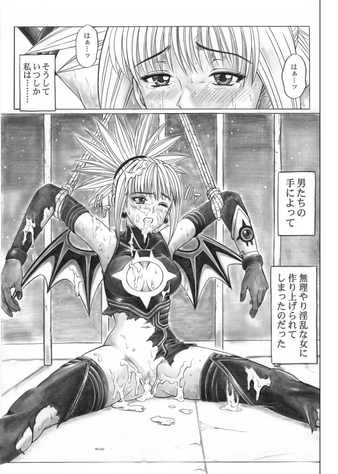 [Izumi - Reizei] Rogue Spear 5 Download Tokubetsu Ban Fhentai - Page 25
