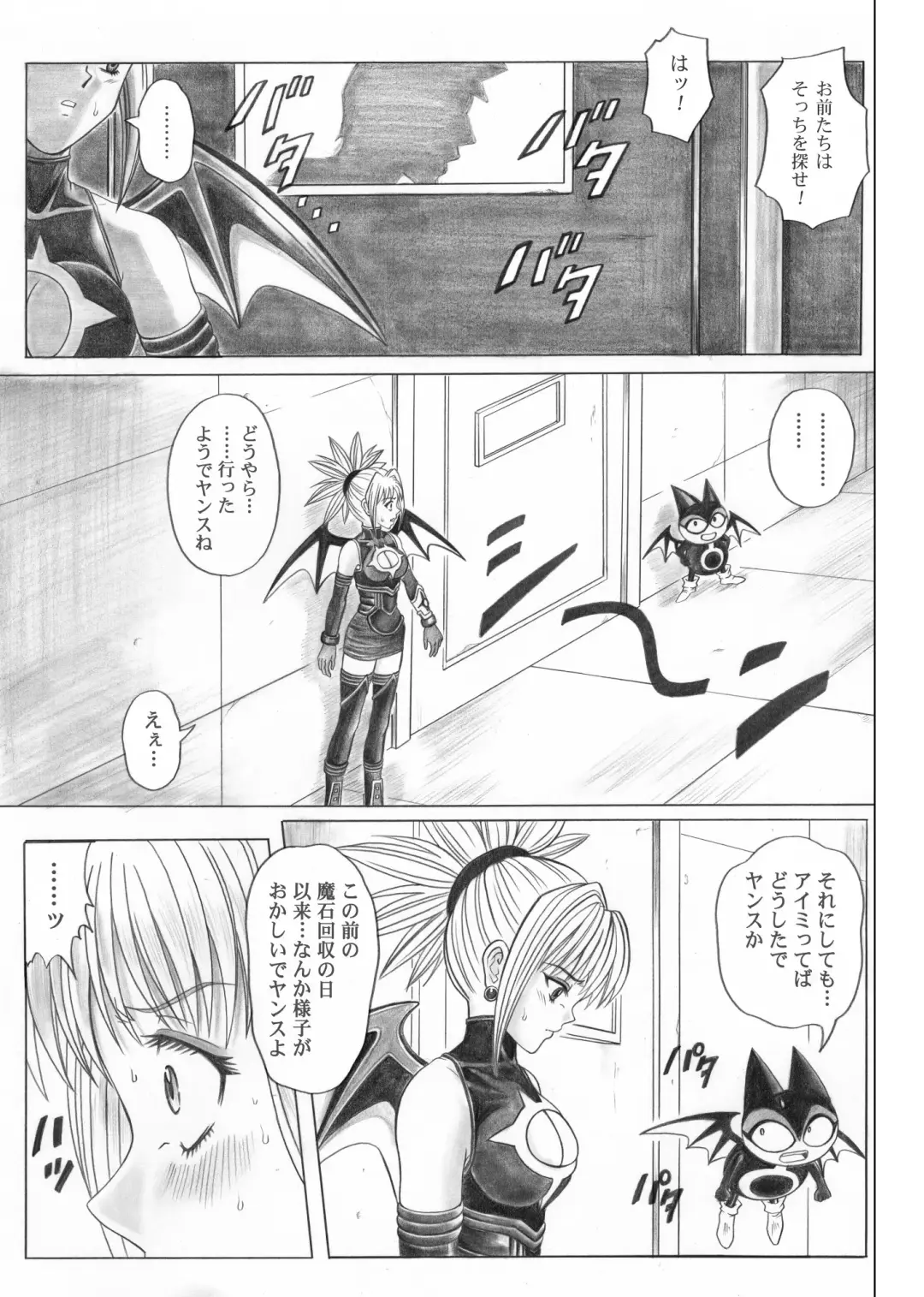 [Izumi - Reizei] Rogue Spear 5 Download Tokubetsu Ban Fhentai - Page 30