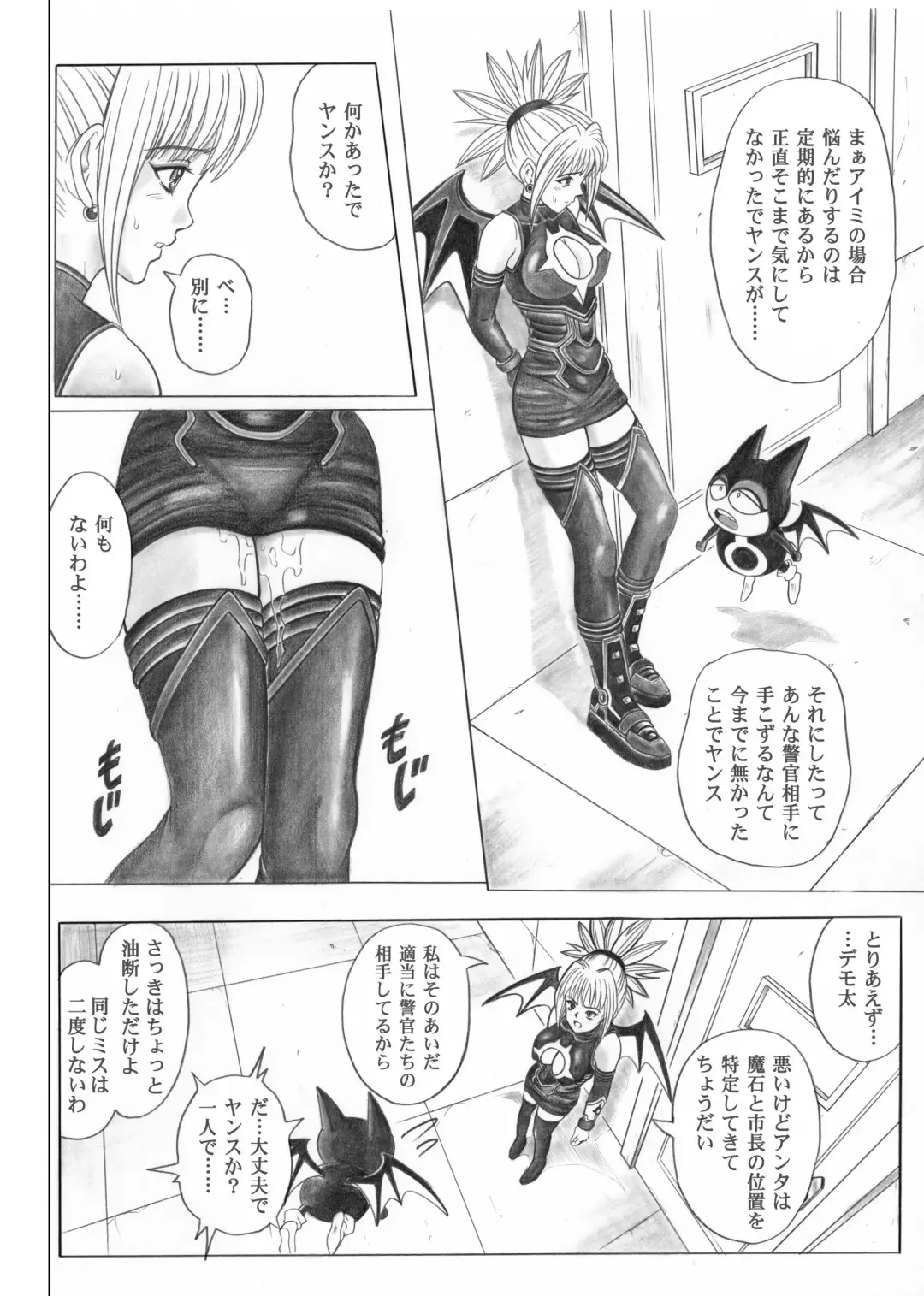 [Izumi - Reizei] Rogue Spear 5 Download Tokubetsu Ban Fhentai - Page 31