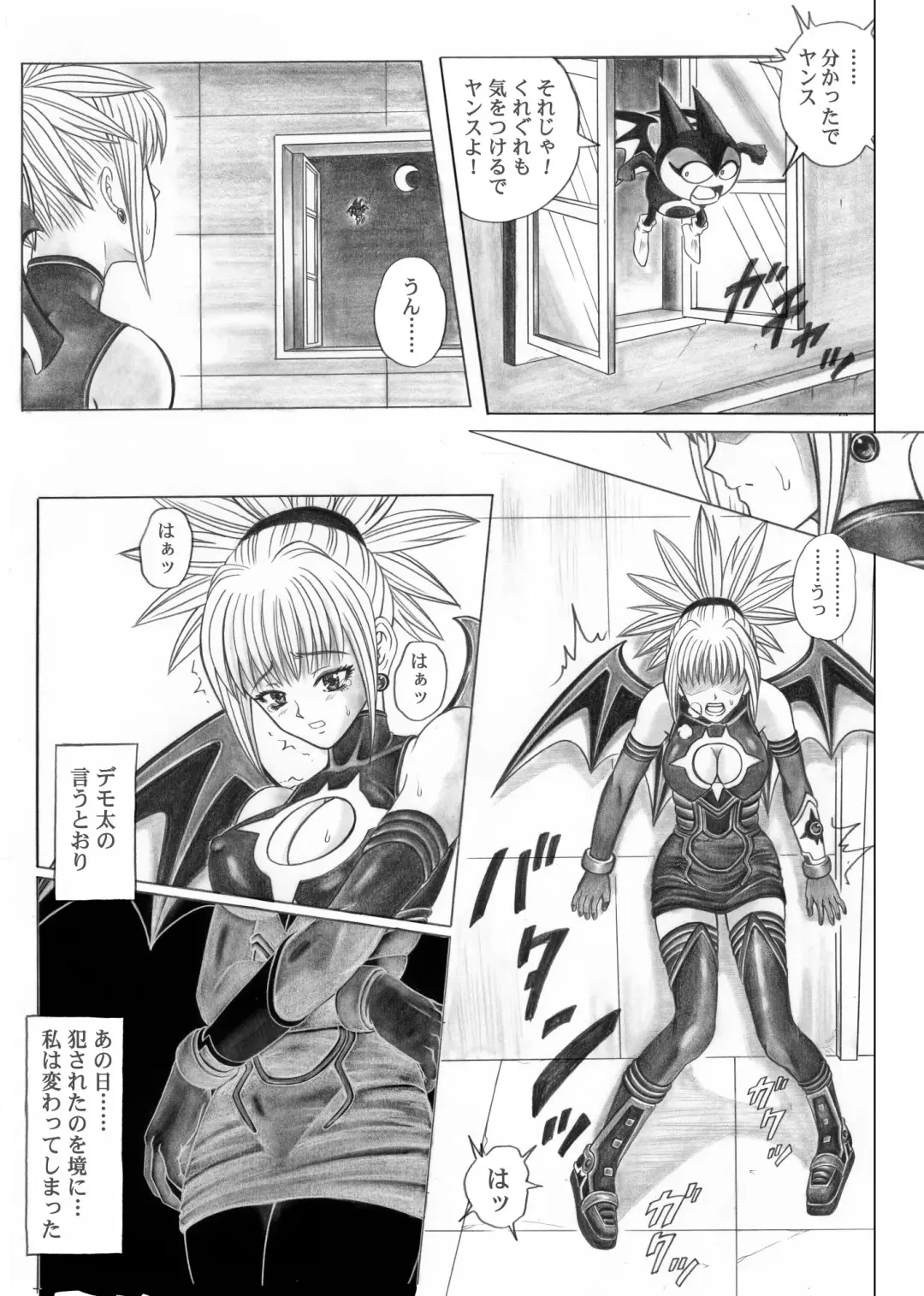 [Izumi - Reizei] Rogue Spear 5 Download Tokubetsu Ban Fhentai - Page 32