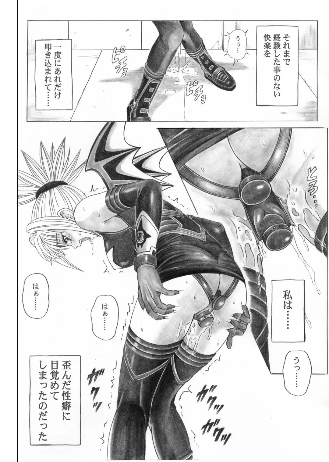 [Izumi - Reizei] Rogue Spear 5 Download Tokubetsu Ban Fhentai - Page 33