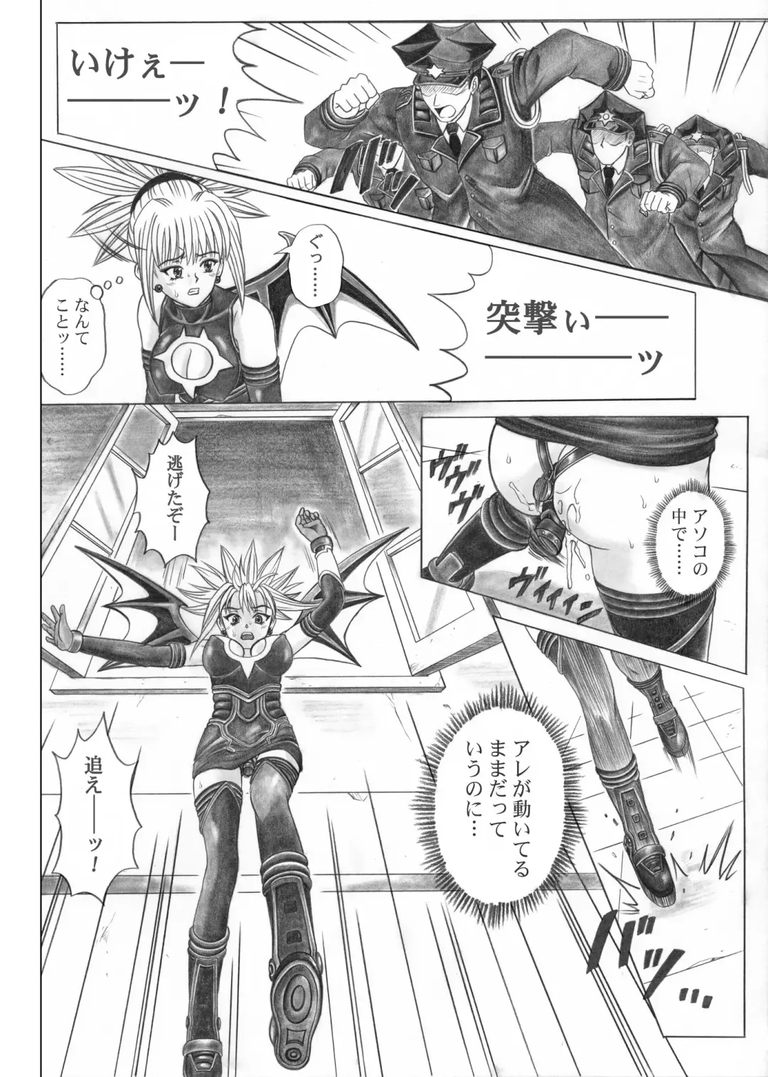 [Izumi - Reizei] Rogue Spear 5 Download Tokubetsu Ban Fhentai - Page 41