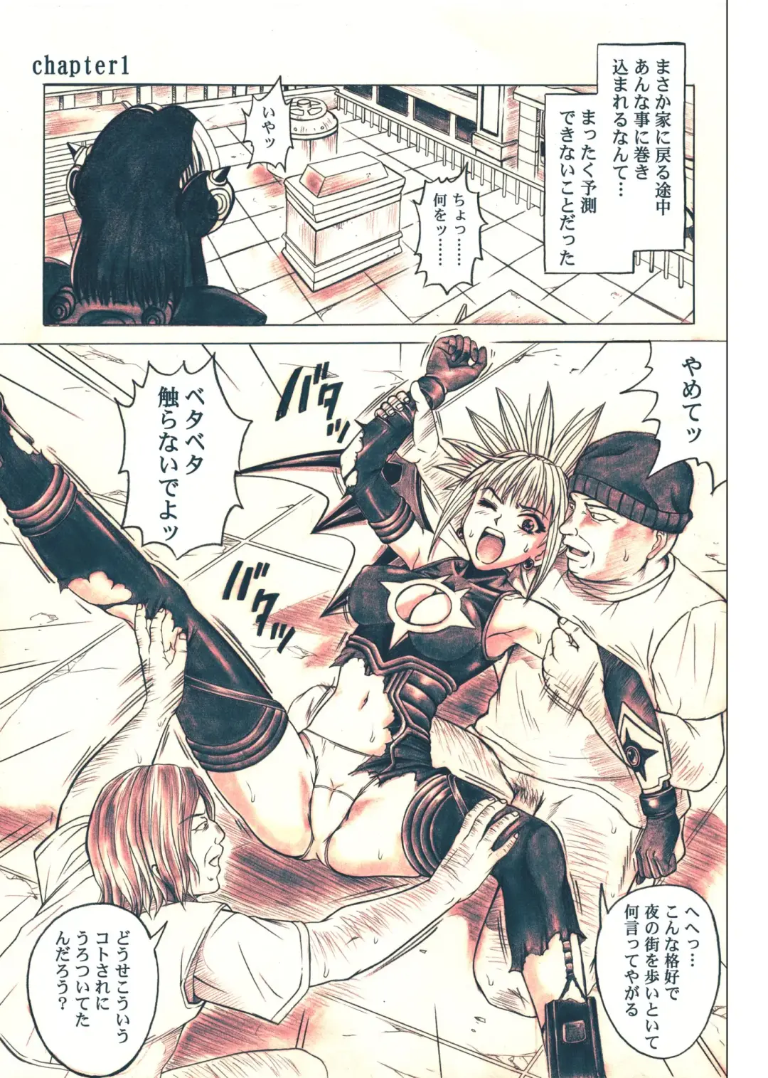 [Izumi - Reizei] Rogue Spear 5 Download Tokubetsu Ban Fhentai - Page 66