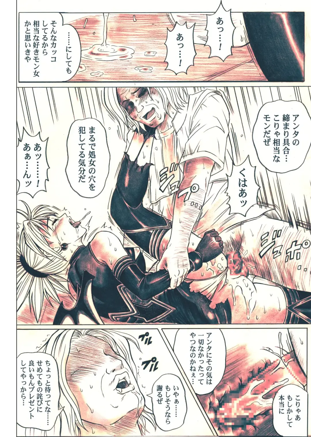 [Izumi - Reizei] Rogue Spear 5 Download Tokubetsu Ban Fhentai - Page 74