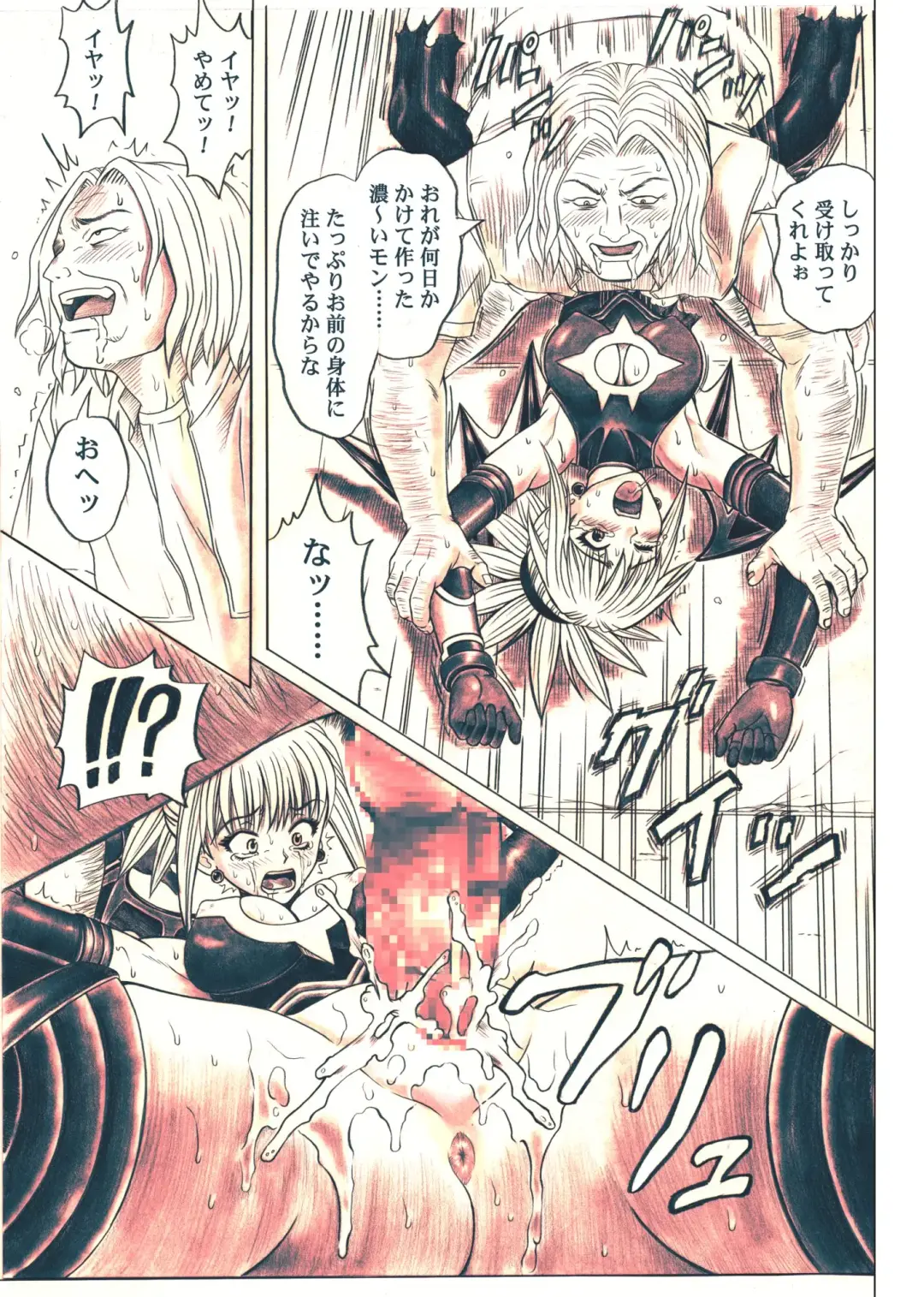 [Izumi - Reizei] Rogue Spear 5 Download Tokubetsu Ban Fhentai - Page 75