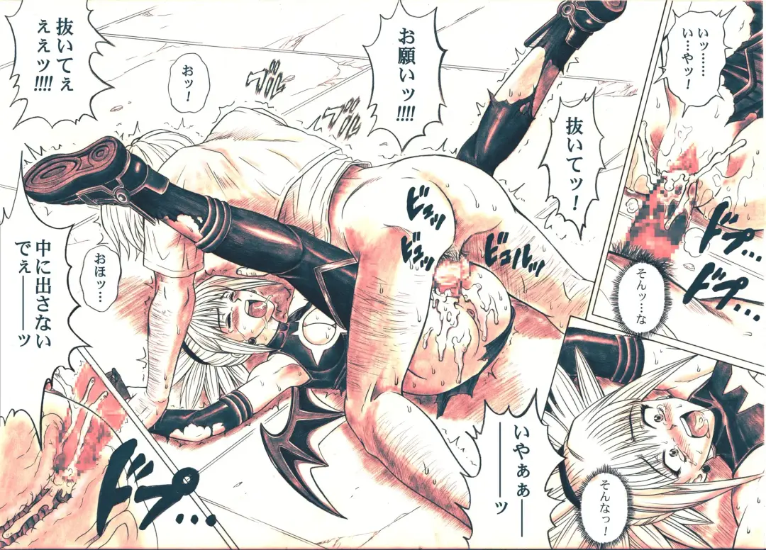 [Izumi - Reizei] Rogue Spear 5 Download Tokubetsu Ban Fhentai - Page 76