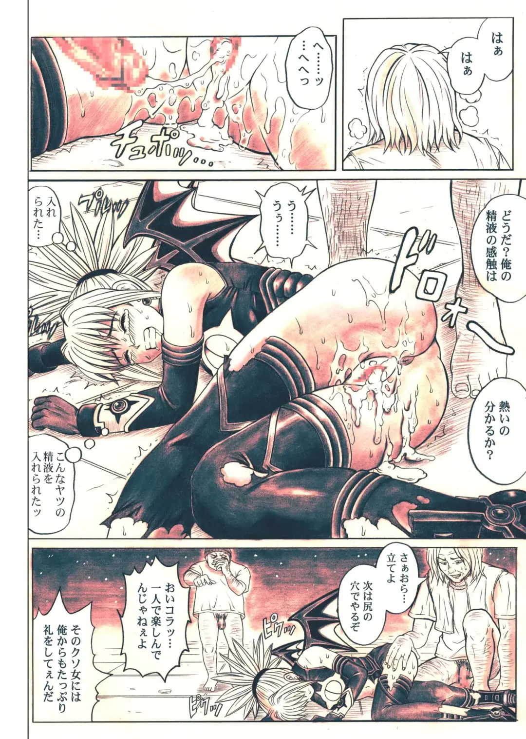 [Izumi - Reizei] Rogue Spear 5 Download Tokubetsu Ban Fhentai - Page 77