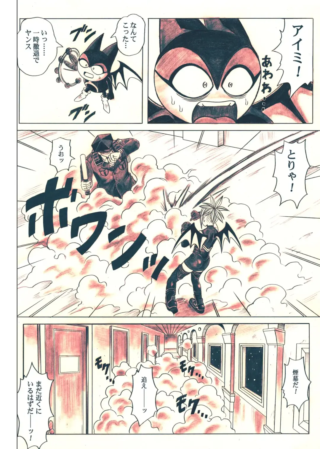 [Izumi - Reizei] Rogue Spear 5 Download Tokubetsu Ban Fhentai - Page 86