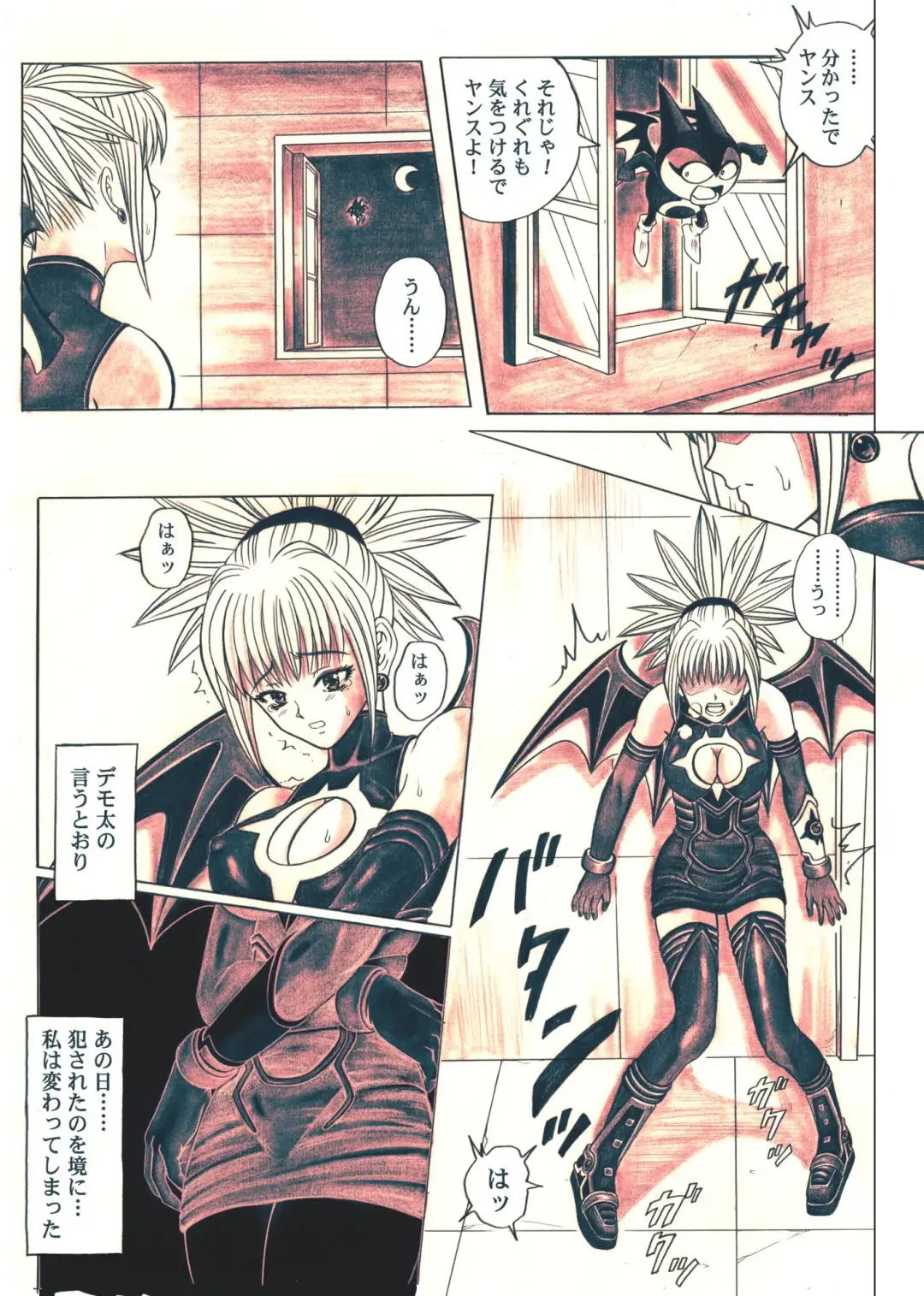 [Izumi - Reizei] Rogue Spear 5 Download Tokubetsu Ban Fhentai - Page 89