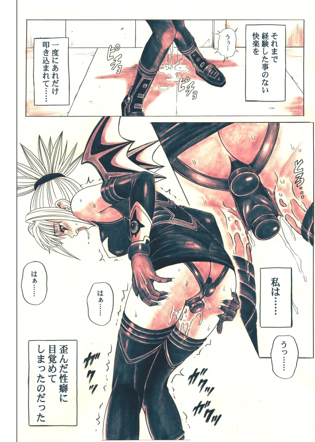 [Izumi - Reizei] Rogue Spear 5 Download Tokubetsu Ban Fhentai - Page 90