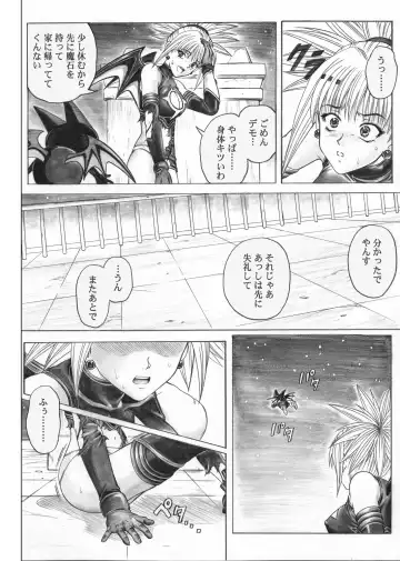 [Izumi - Reizei] Rogue Spear 5 Download Tokubetsu Ban Fhentai - Page 5