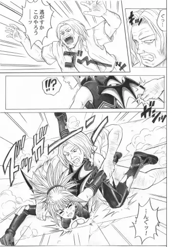 [Izumi - Reizei] Rogue Spear 5 Download Tokubetsu Ban Fhentai - Page 14