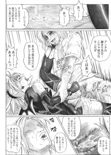 [Izumi - Reizei] Rogue Spear 5 Download Tokubetsu Ban Fhentai - Page 17