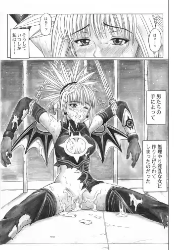[Izumi - Reizei] Rogue Spear 5 Download Tokubetsu Ban Fhentai - Page 25
