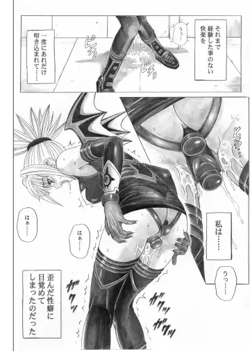 [Izumi - Reizei] Rogue Spear 5 Download Tokubetsu Ban Fhentai - Page 33