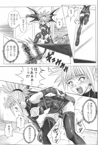 [Izumi - Reizei] Rogue Spear 5 Download Tokubetsu Ban Fhentai - Page 42