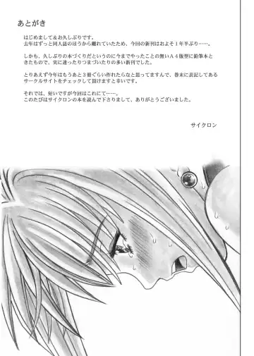 [Izumi - Reizei] Rogue Spear 5 Download Tokubetsu Ban Fhentai - Page 56