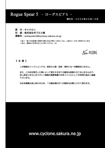 [Izumi - Reizei] Rogue Spear 5 Download Tokubetsu Ban Fhentai - Page 60