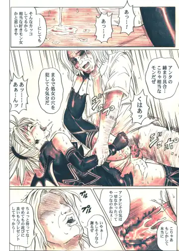 [Izumi - Reizei] Rogue Spear 5 Download Tokubetsu Ban Fhentai - Page 74