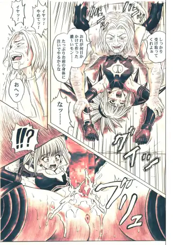 [Izumi - Reizei] Rogue Spear 5 Download Tokubetsu Ban Fhentai - Page 75