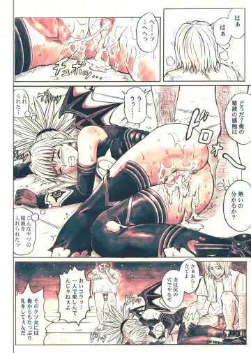 [Izumi - Reizei] Rogue Spear 5 Download Tokubetsu Ban Fhentai - Page 77