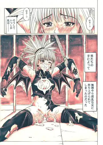 [Izumi - Reizei] Rogue Spear 5 Download Tokubetsu Ban Fhentai - Page 82