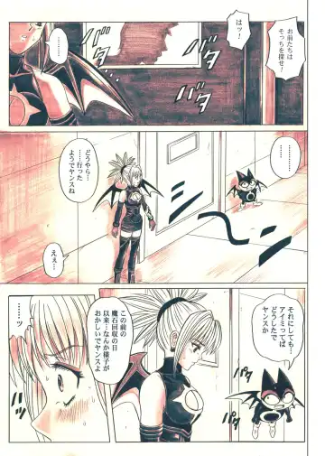 [Izumi - Reizei] Rogue Spear 5 Download Tokubetsu Ban Fhentai - Page 87