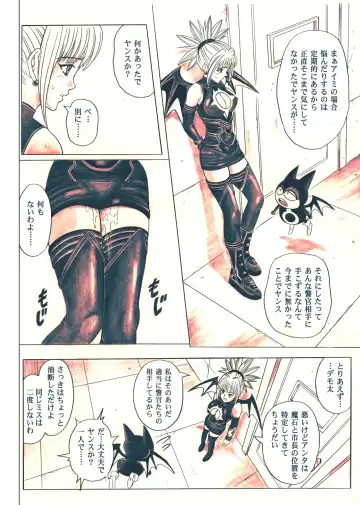 [Izumi - Reizei] Rogue Spear 5 Download Tokubetsu Ban Fhentai - Page 88