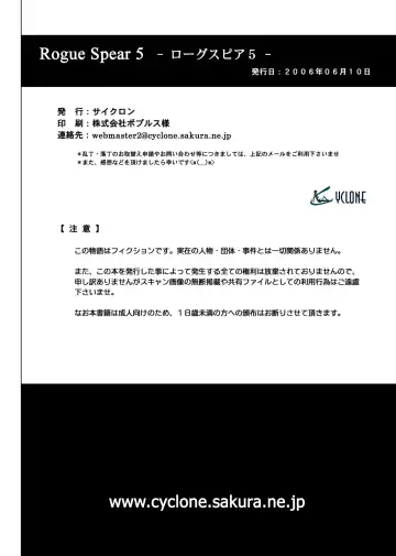 [Izumi - Reizei] Rogue Spear 5 Download Tokubetsu Ban Fhentai - Page 117