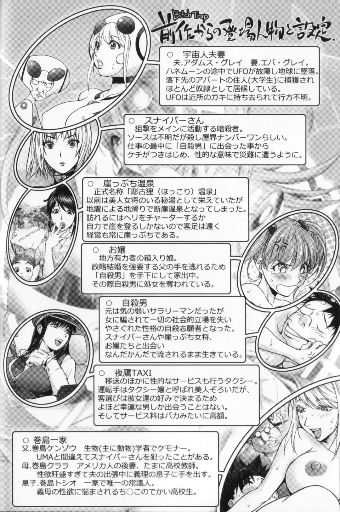 [Kon-kit] Midara Books Fhentai - Page 8