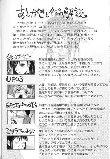 [Kon-kit] Midara Books Fhentai - Page 187