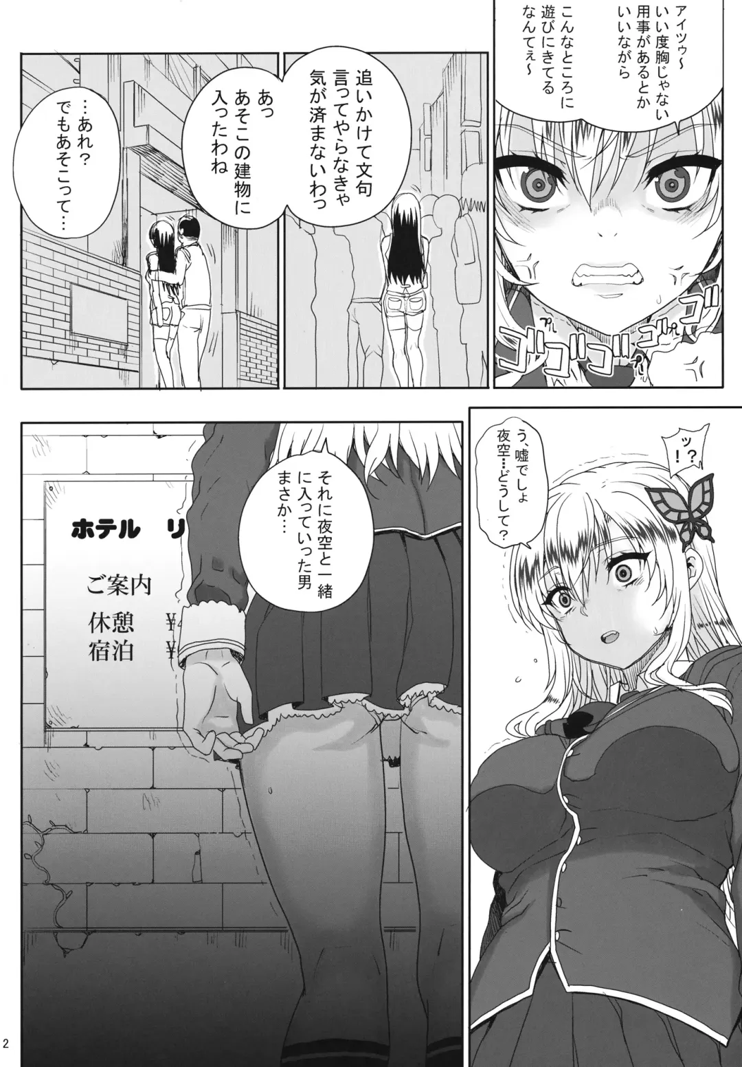 [Carn] Kayumidome 9 houme Fhentai - Page 3